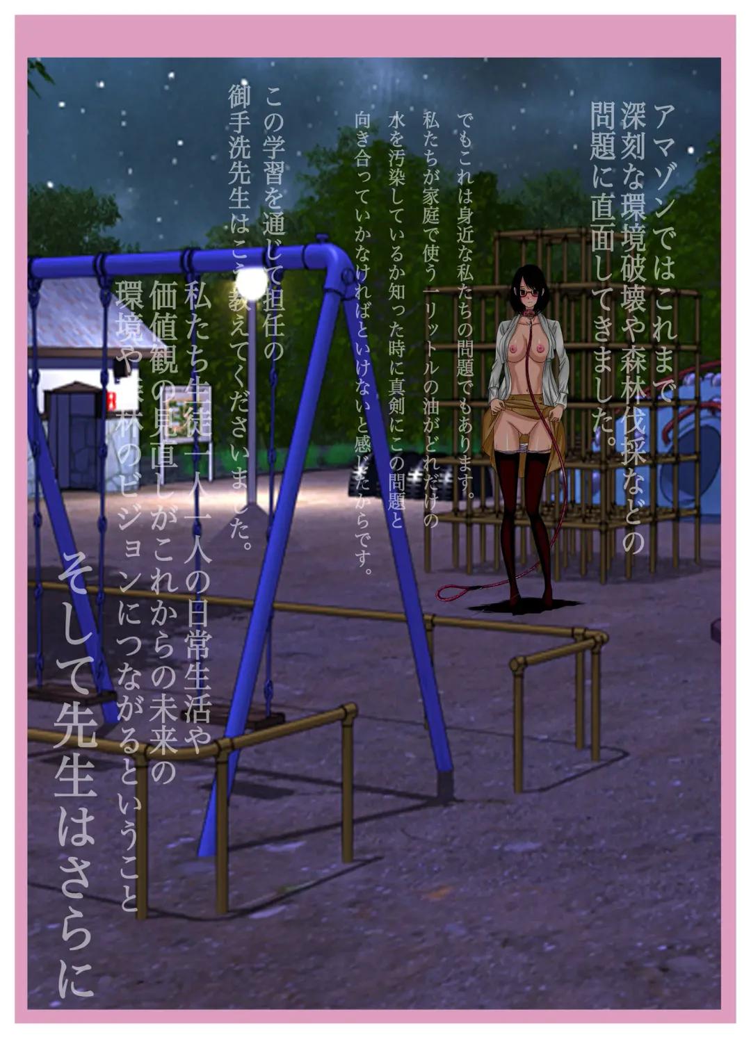 M-kko Roshutsu ~ Mitsukareba Nikubenki ~ 2 Fhentai - Page 14