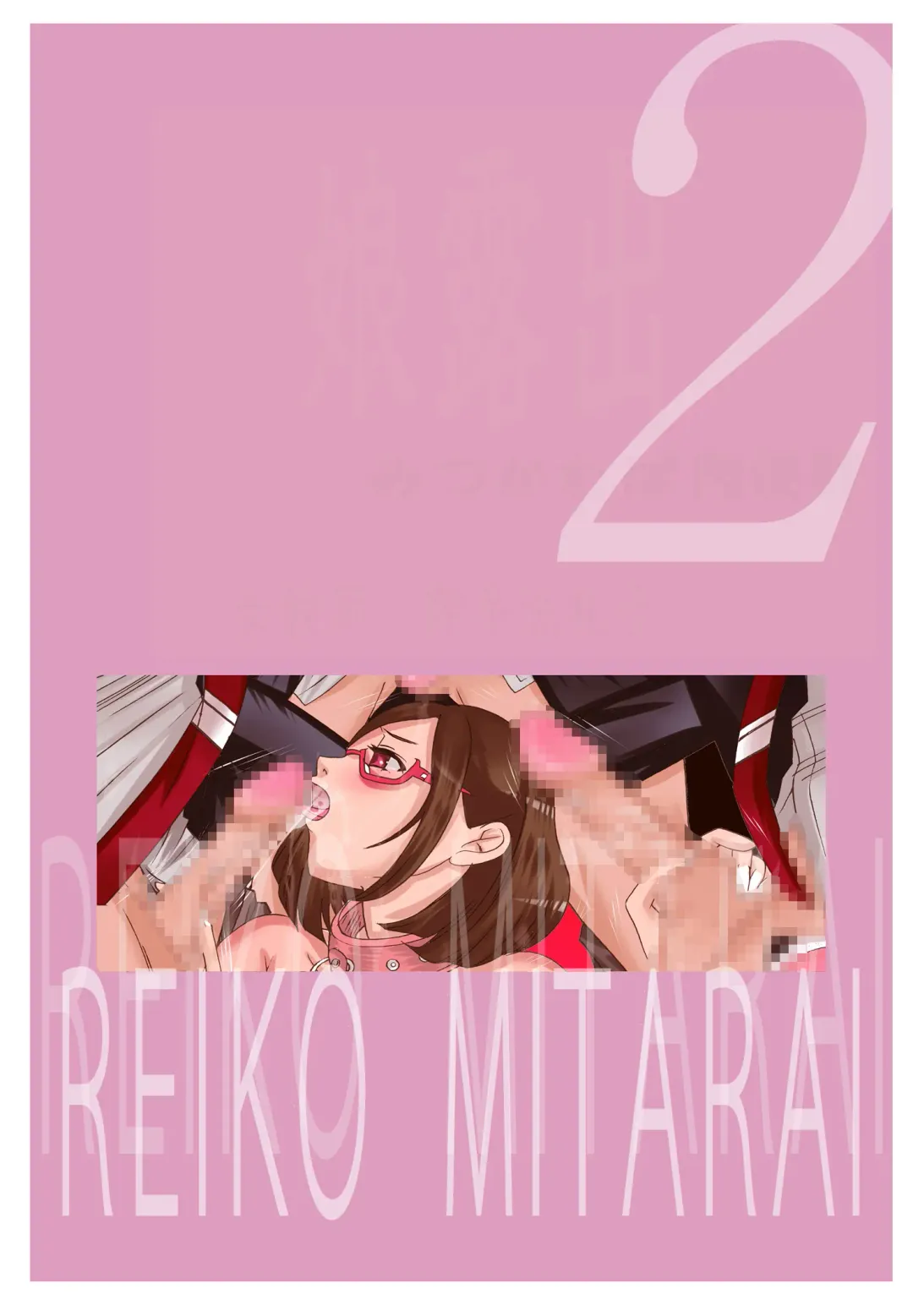 M-kko Roshutsu ~ Mitsukareba Nikubenki ~ 2 Fhentai - Page 19