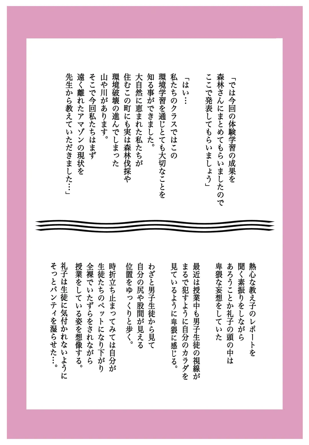 M-kko Roshutsu ~ Mitsukareba Nikubenki ~ 2 Fhentai - Page 4