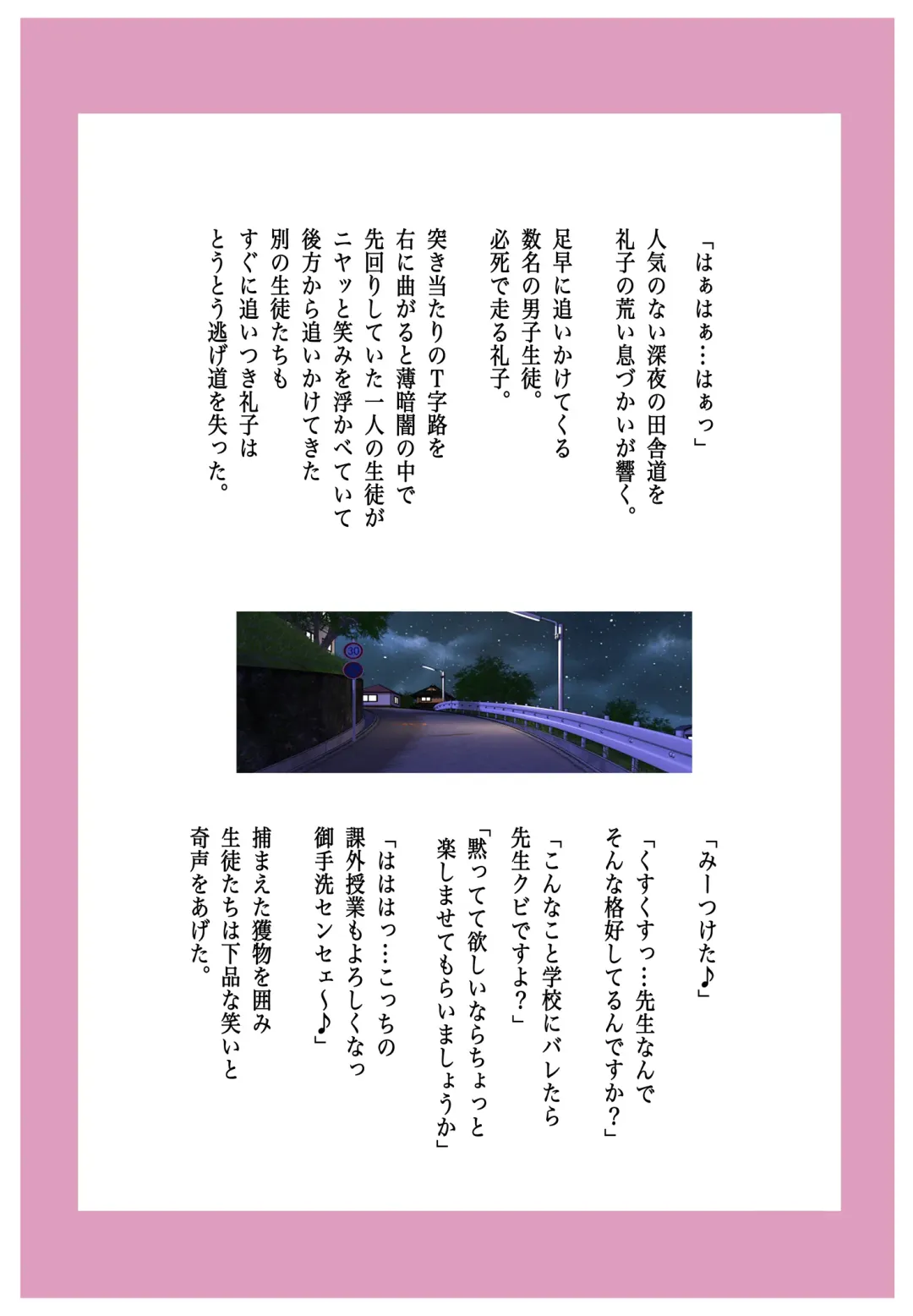 M-kko Roshutsu ~ Mitsukareba Nikubenki ~ 2 Fhentai - Page 6