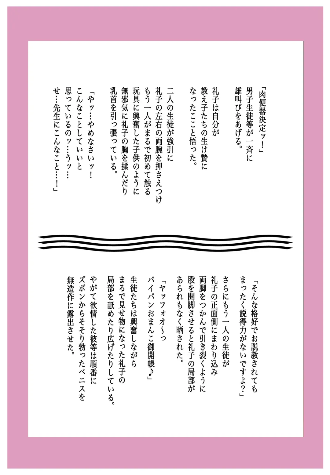 M-kko Roshutsu ~ Mitsukareba Nikubenki ~ 2 Fhentai - Page 9