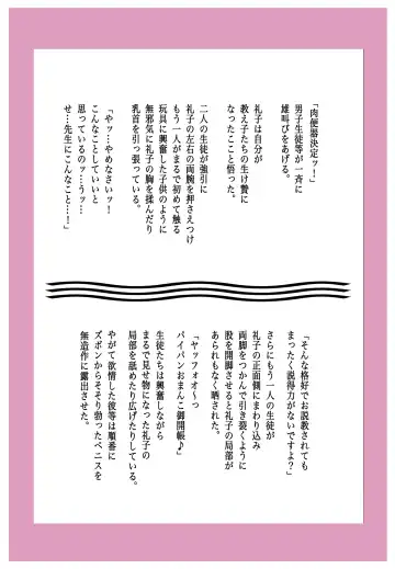 M-kko Roshutsu ~ Mitsukareba Nikubenki ~ 2 Fhentai - Page 9