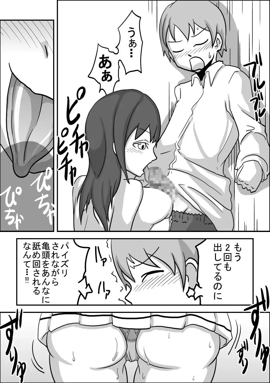 Kounai Enkou "Seitokaichou Reika" Fhentai.net - Page 21