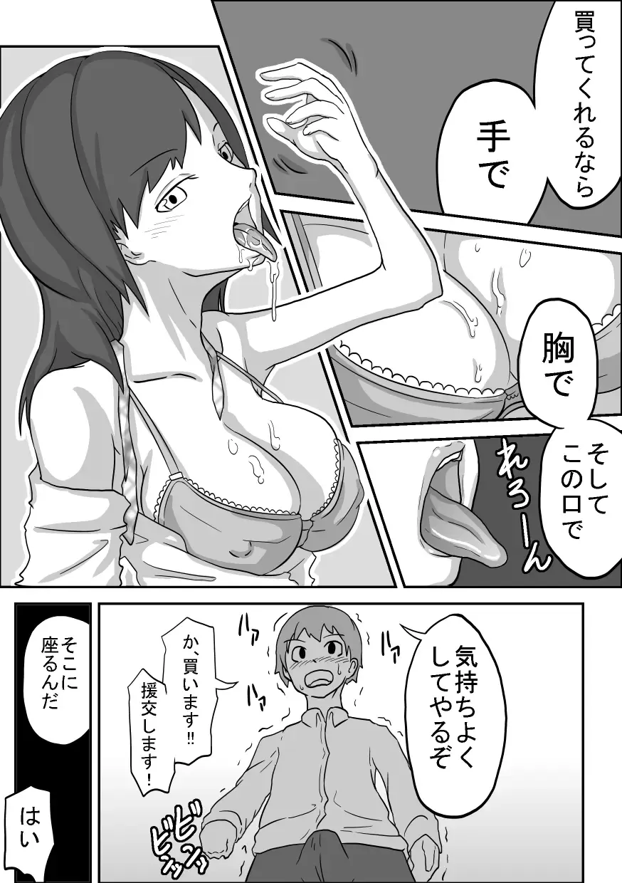 Kounai Enkou "Seitokaichou Reika" Fhentai.net - Page 6