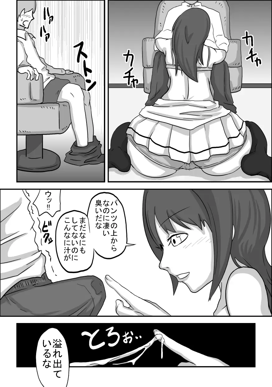 Kounai Enkou "Seitokaichou Reika" Fhentai.net - Page 7