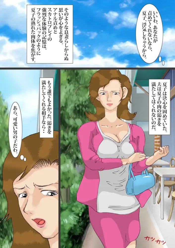 The beautiful wife who is turned into a scat porn actress 3 Fhentai - Page 5