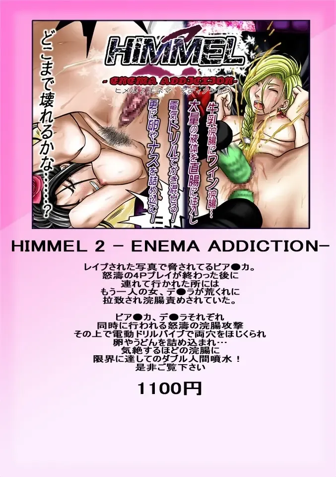 [Acht] Fruehling eins Fhentai - Page 29