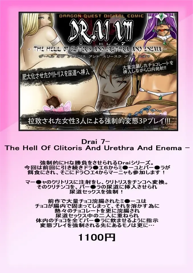 [Acht] Fruehling eins Fhentai - Page 37