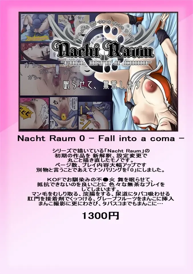 [Acht] Fruehling eins Fhentai - Page 39