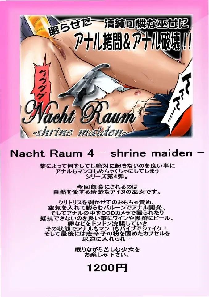 [Acht] Fruehling eins Fhentai - Page 41