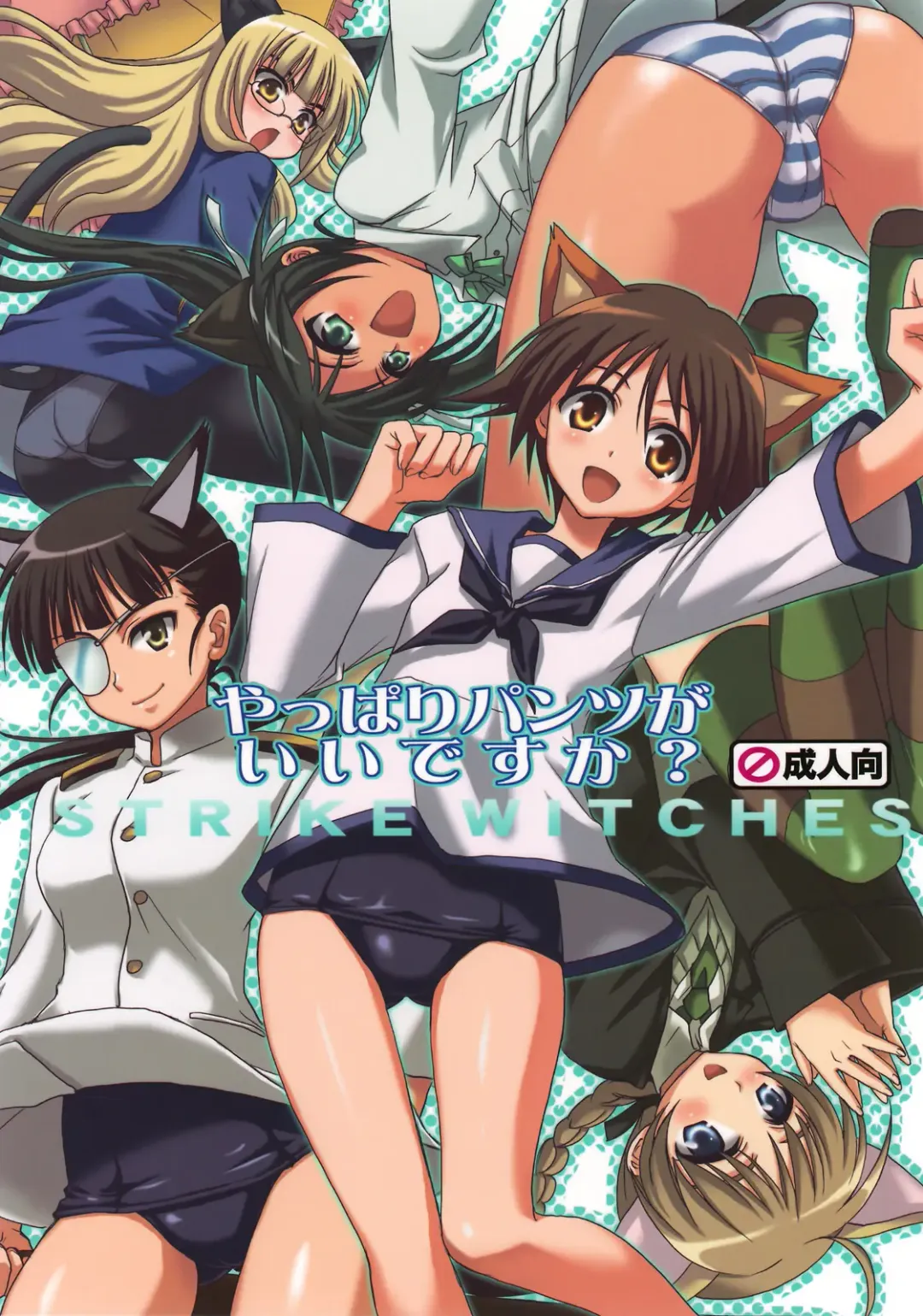 [Takumi Na Muchi] Yappari Pants Ga II Desu Ka? Fhentai - Page 1