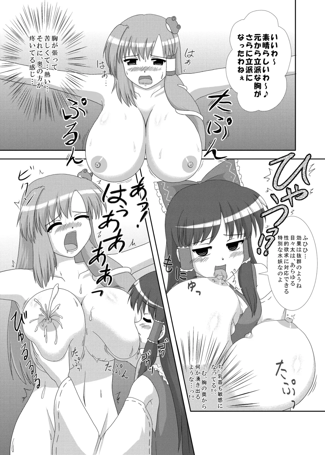 [Ginjidou Yumeji - Kingindou Yumeji] Hatsujou Reimu R Fhentai - Page 13