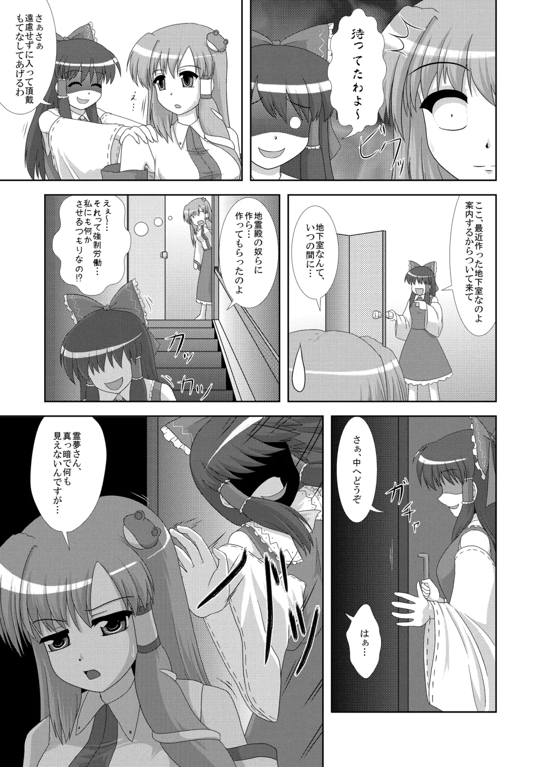 [Ginjidou Yumeji - Kingindou Yumeji] Hatsujou Reimu R Fhentai - Page 5