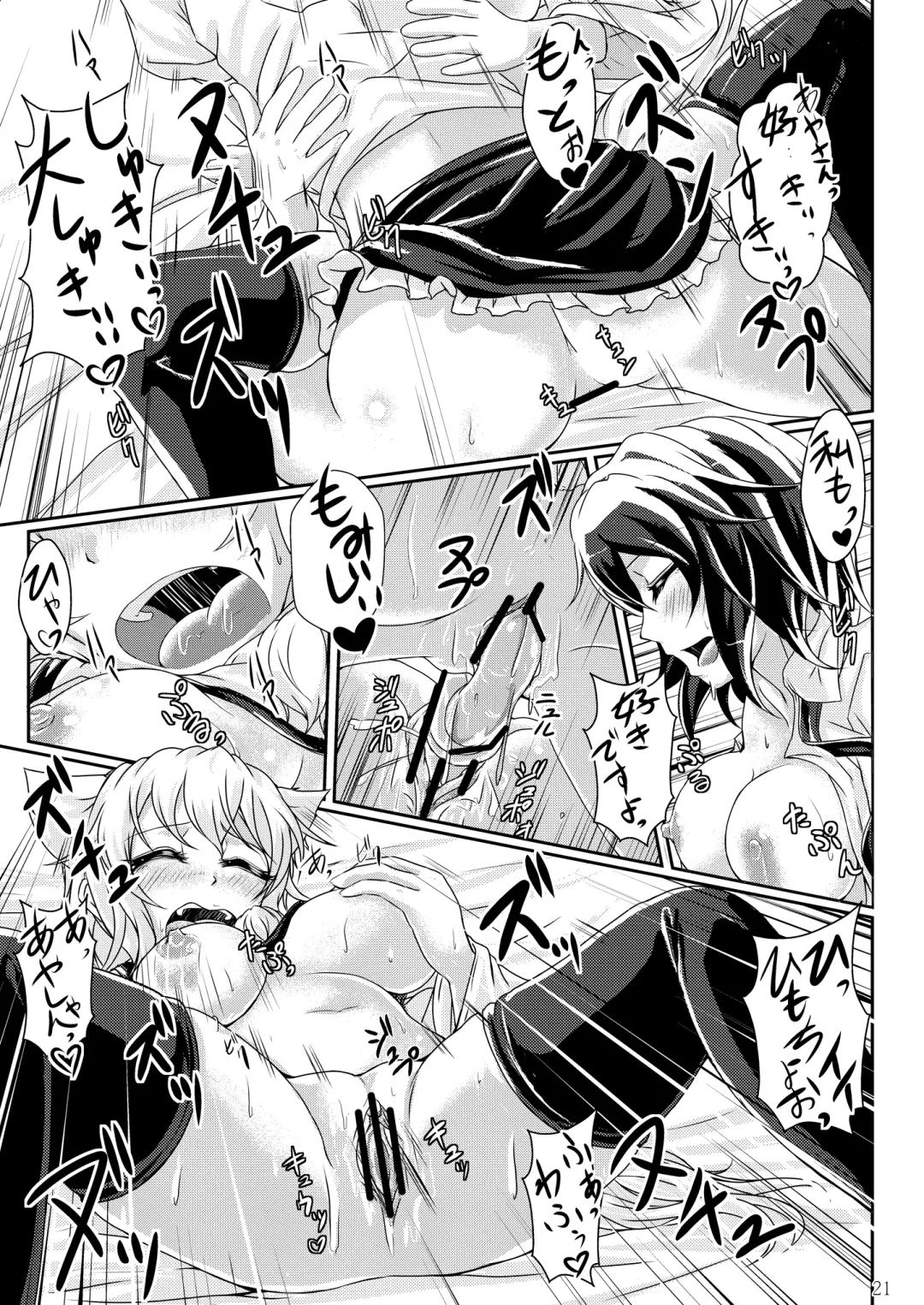 [Jyun] Himegoto no Susume Fhentai - Page 21