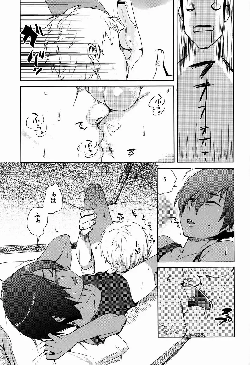 [Tsukuru] X3-sai wa Yoku Nemuru Fhentai.net - Page 10