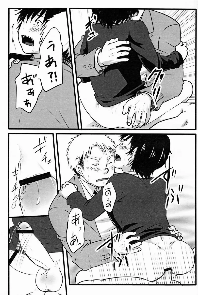 [Misumi Kouji] Black Cat Fhentai - Page 14