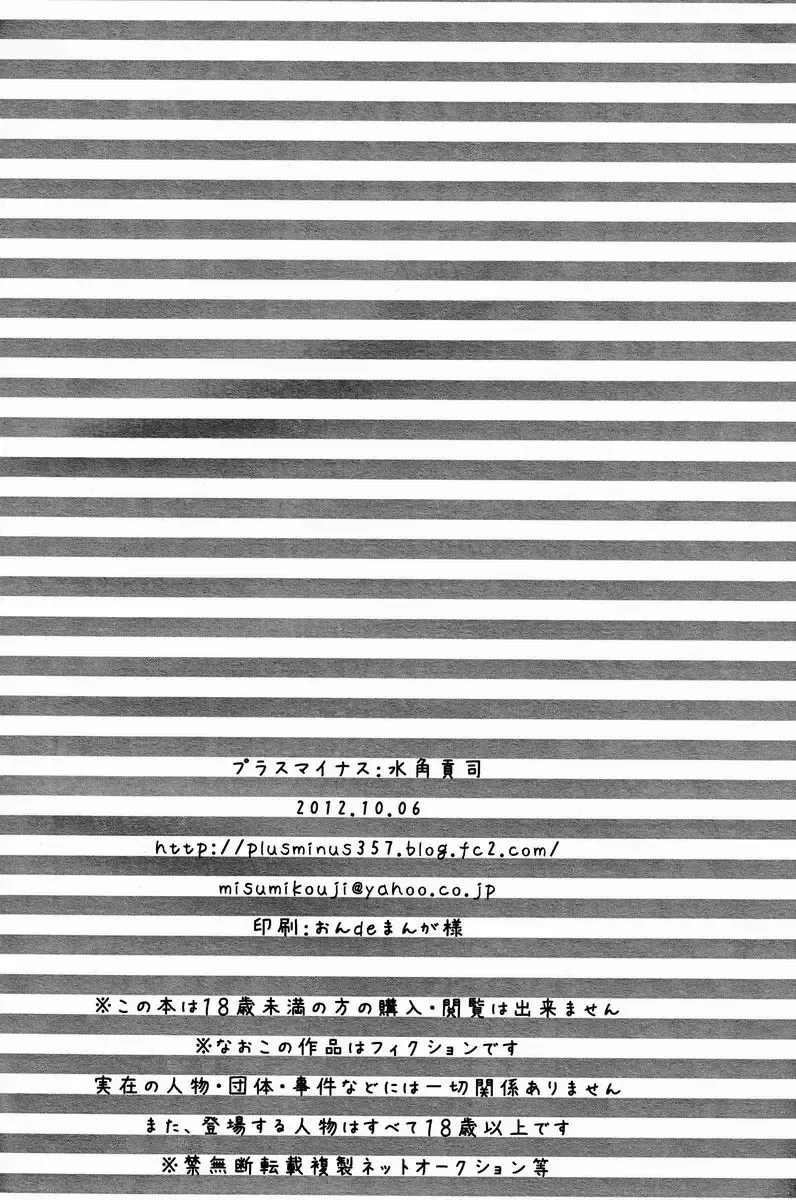 [Misumi Kouji] Black Cat Fhentai - Page 21