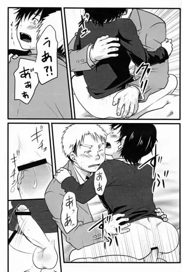 [Misumi Kouji] Black Cat Fhentai - Page 14