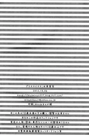 [Misumi Kouji] Black Cat Fhentai - Page 21