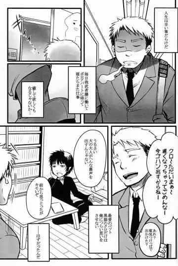 [Misumi Kouji] Black Cat Fhentai - Page 4