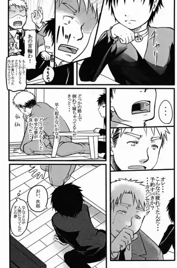 [Misumi Kouji] Black Cat Fhentai - Page 6