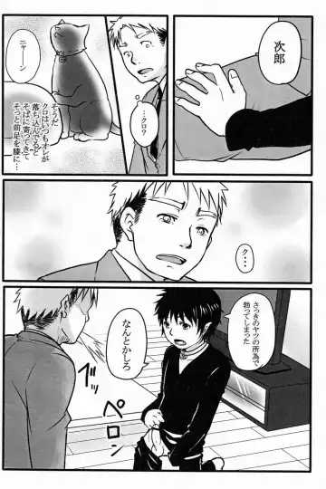 [Misumi Kouji] Black Cat Fhentai - Page 7