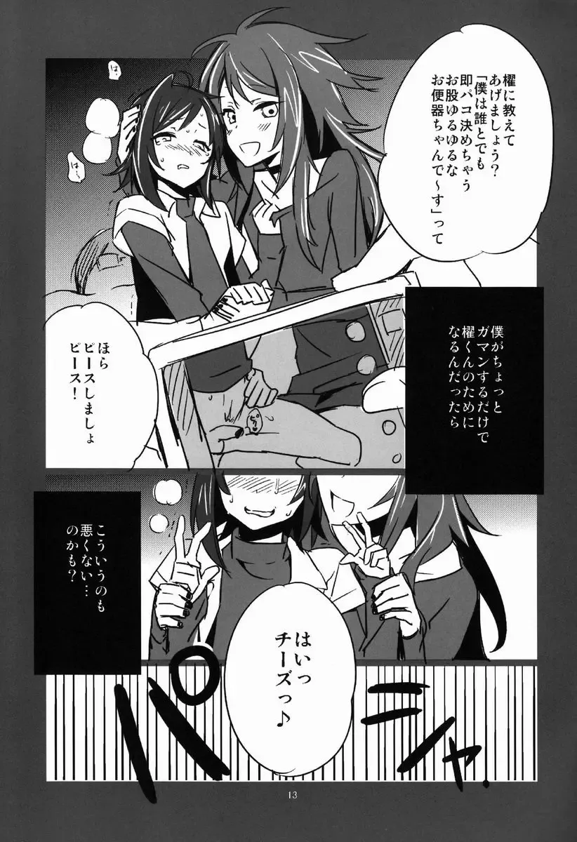 [Merii-chan - Numeri] Renai Odorigui ~ Kocchi Muite Kai kun! KMKssu hen ~ Fhentai - Page 12