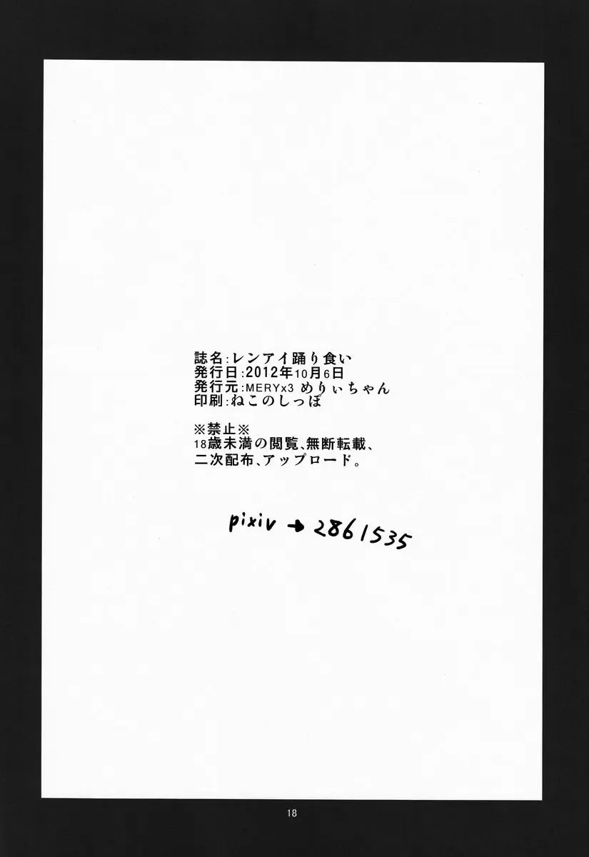 [Merii-chan - Numeri] Renai Odorigui ~ Kocchi Muite Kai kun! KMKssu hen ~ Fhentai - Page 17