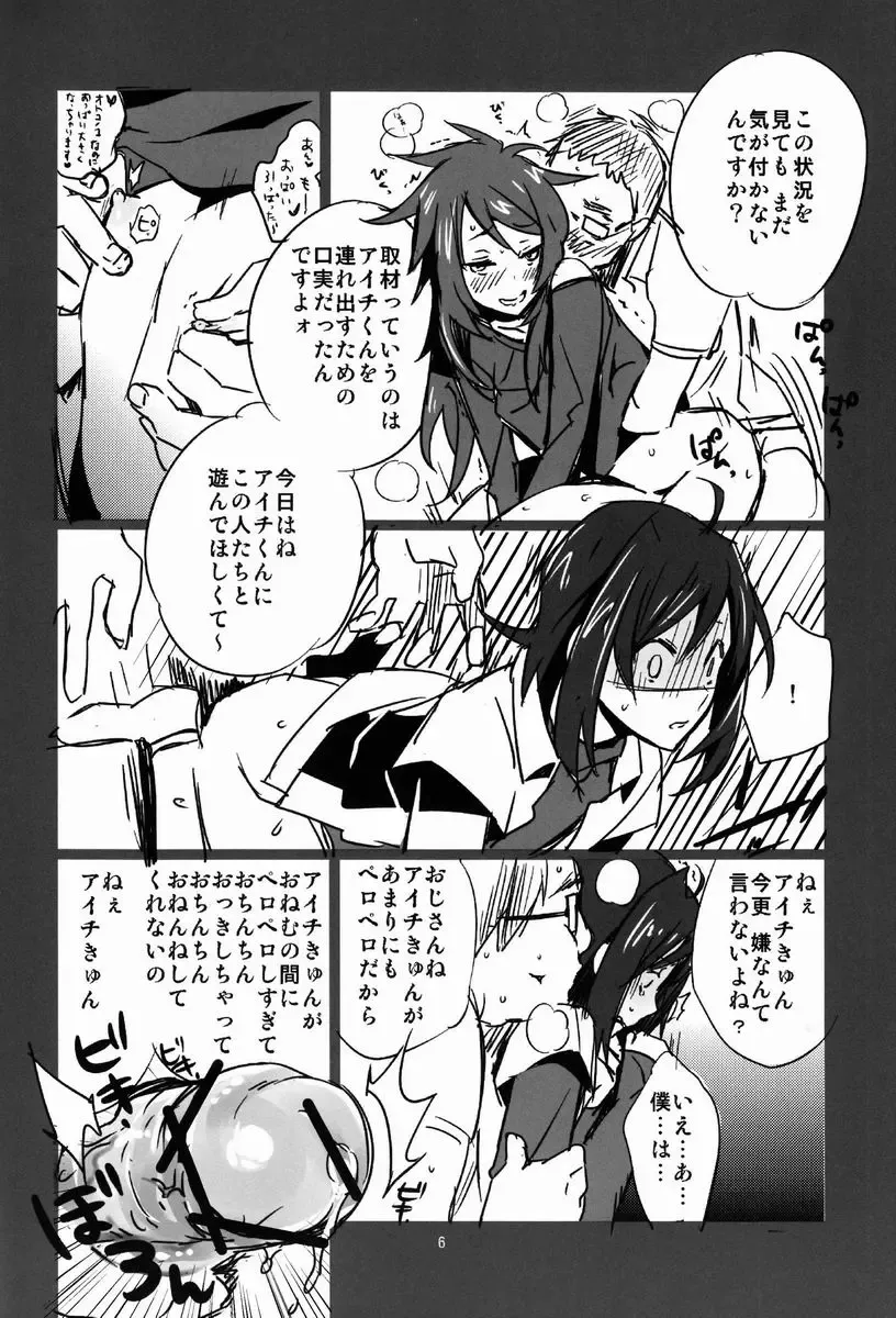 [Merii-chan - Numeri] Renai Odorigui ~ Kocchi Muite Kai kun! KMKssu hen ~ Fhentai - Page 5