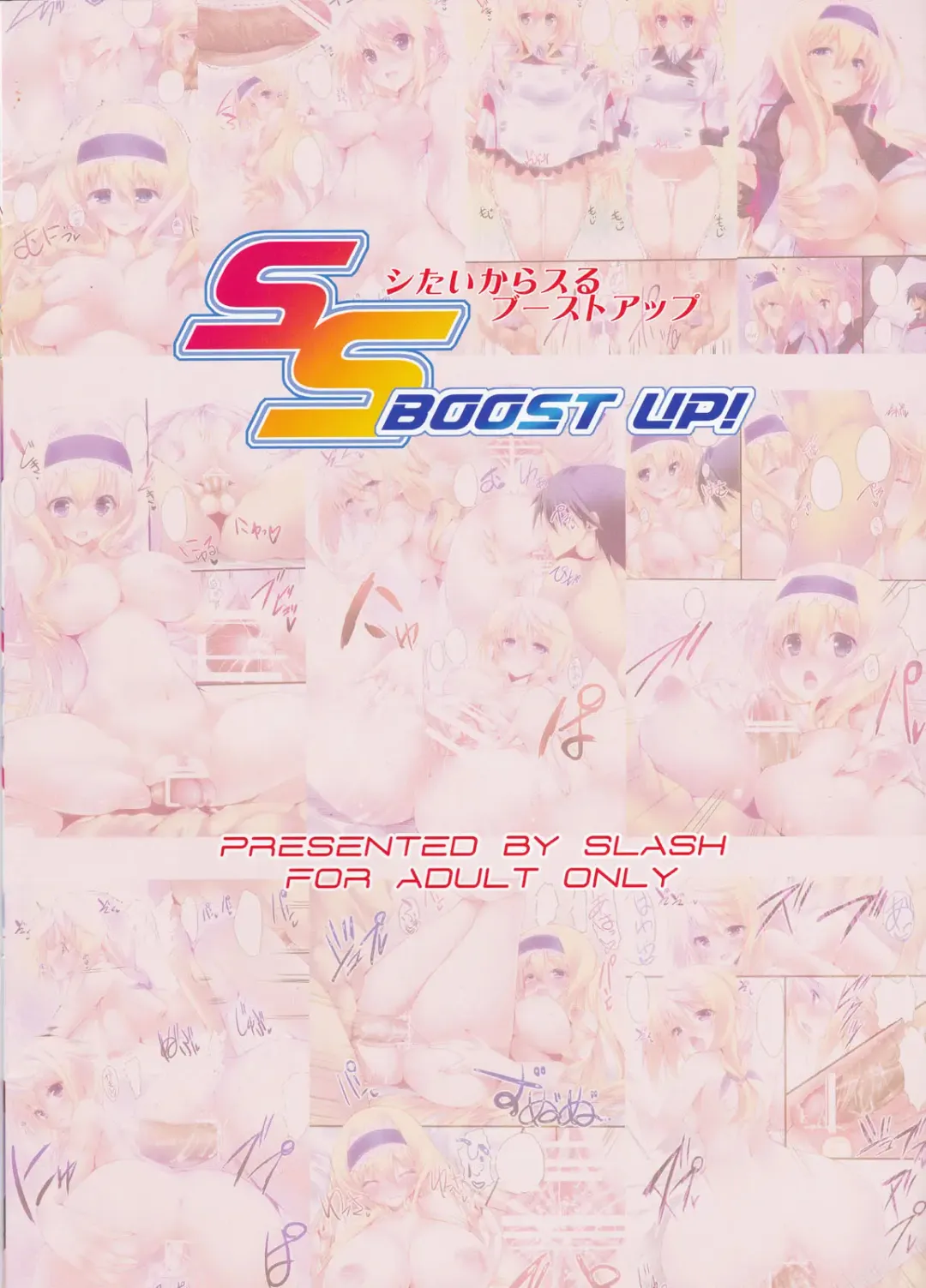 [Mitsurugi Aoi] SS BOOST UP! ~ Shitaikara Suru Boost Up ~ Fhentai - Page 16