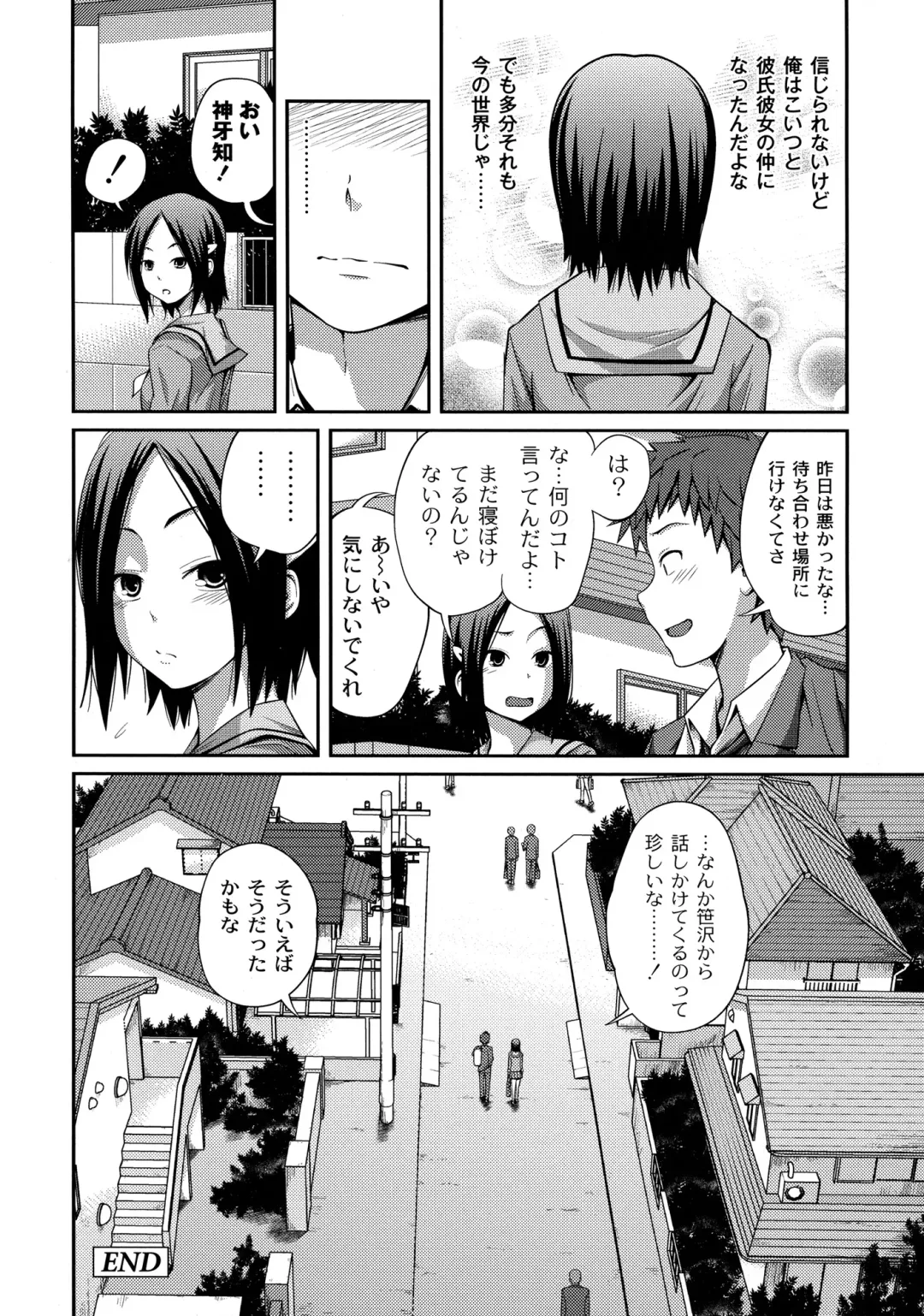 [Tsubaki Jushirou] Sister ⇔ Sister Fhentai - Page 102