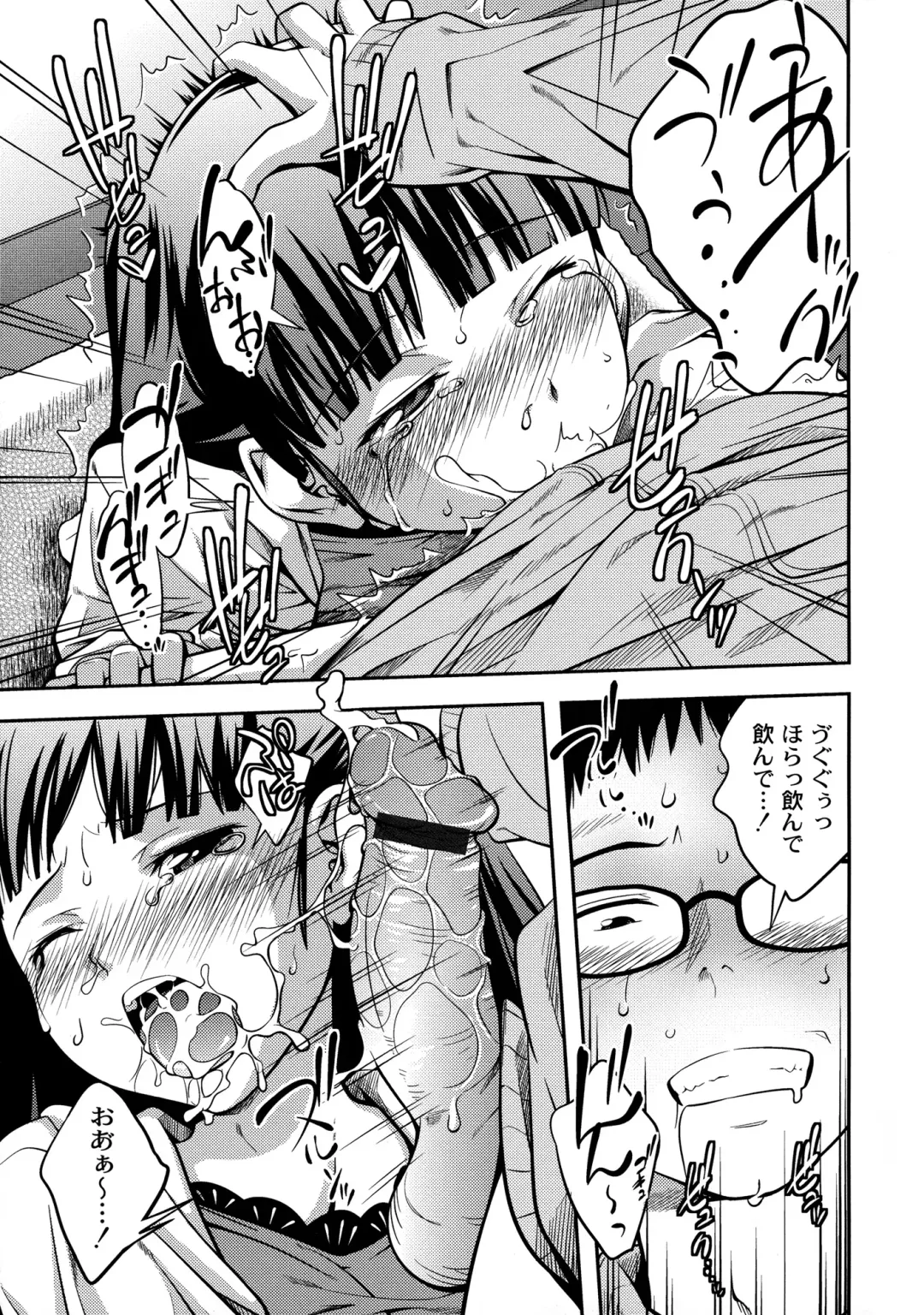 [Tsubaki Jushirou] Sister ⇔ Sister Fhentai - Page 109