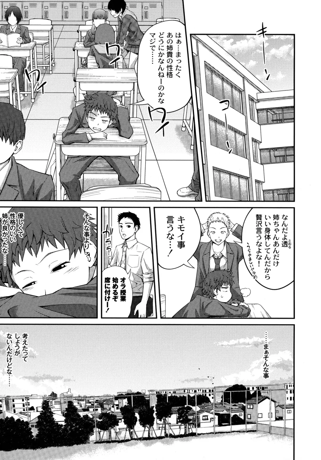 [Tsubaki Jushirou] Sister ⇔ Sister Fhentai - Page 11