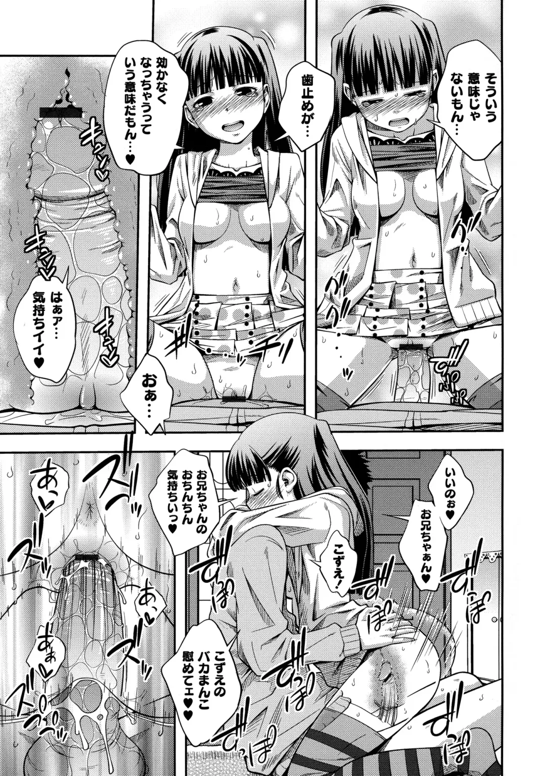 [Tsubaki Jushirou] Sister ⇔ Sister Fhentai - Page 117