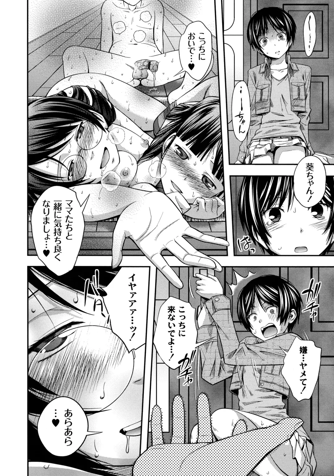 [Tsubaki Jushirou] Sister ⇔ Sister Fhentai - Page 126