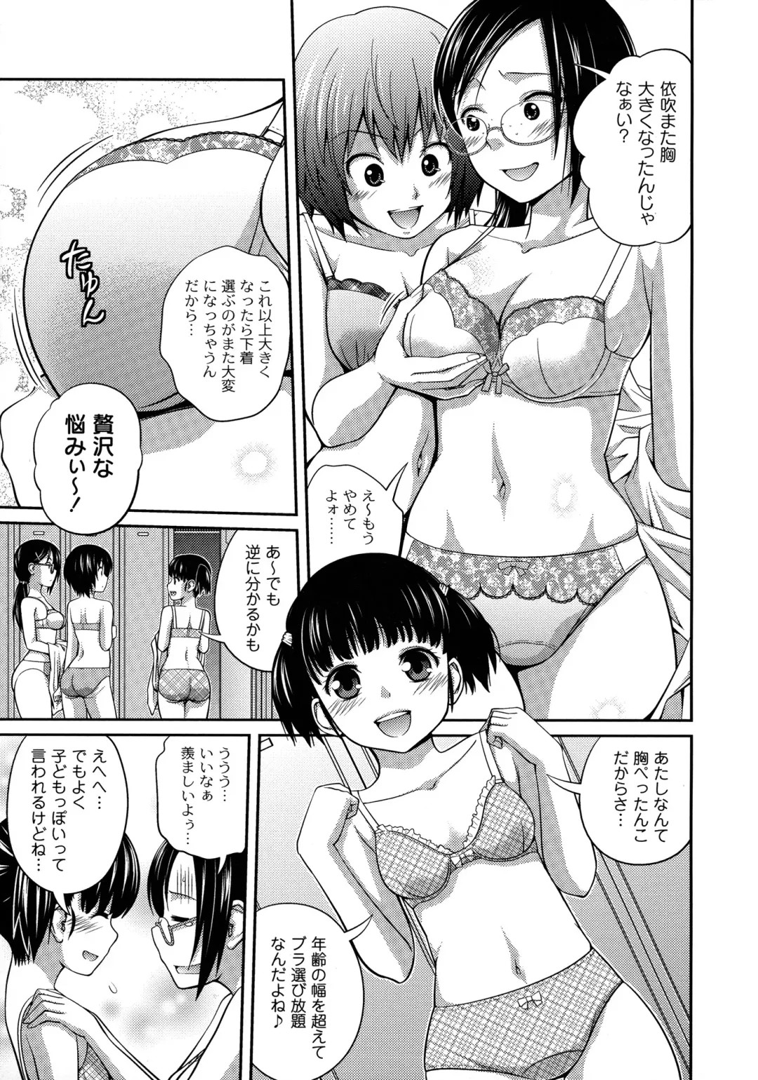 [Tsubaki Jushirou] Sister ⇔ Sister Fhentai - Page 13