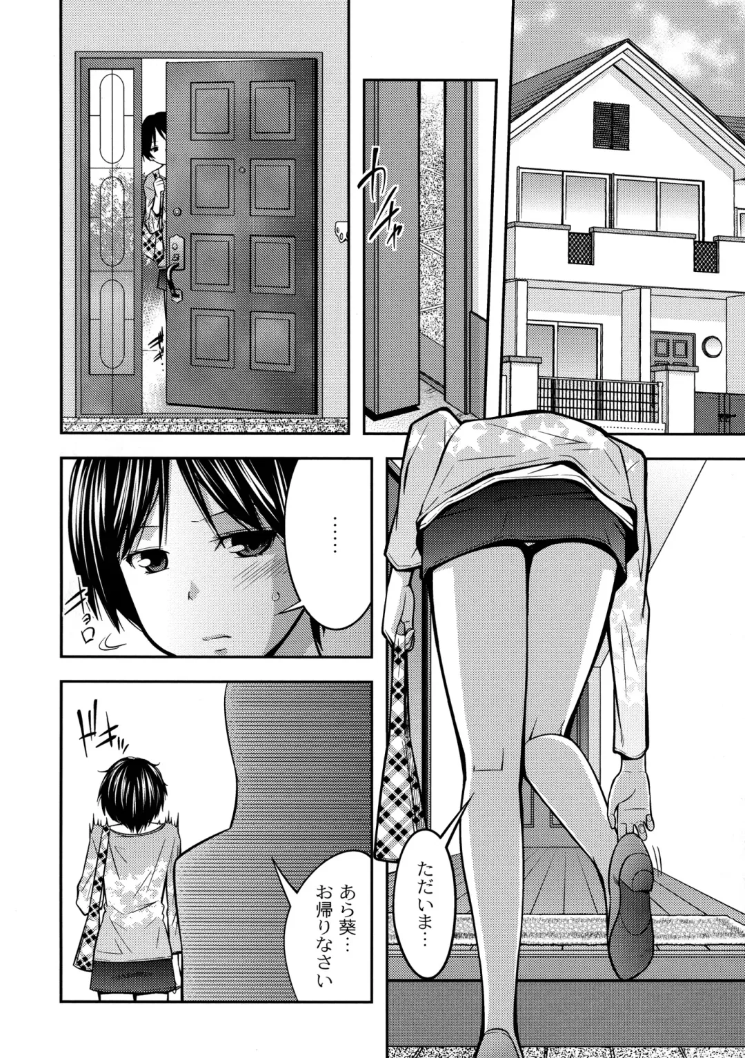 [Tsubaki Jushirou] Sister ⇔ Sister Fhentai - Page 134