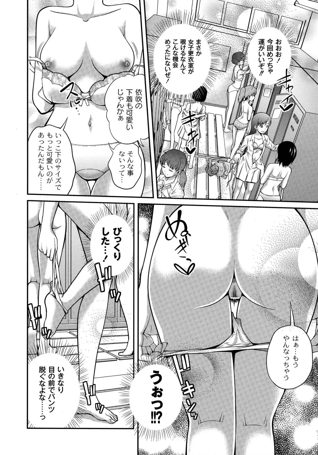 [Tsubaki Jushirou] Sister ⇔ Sister Fhentai - Page 14