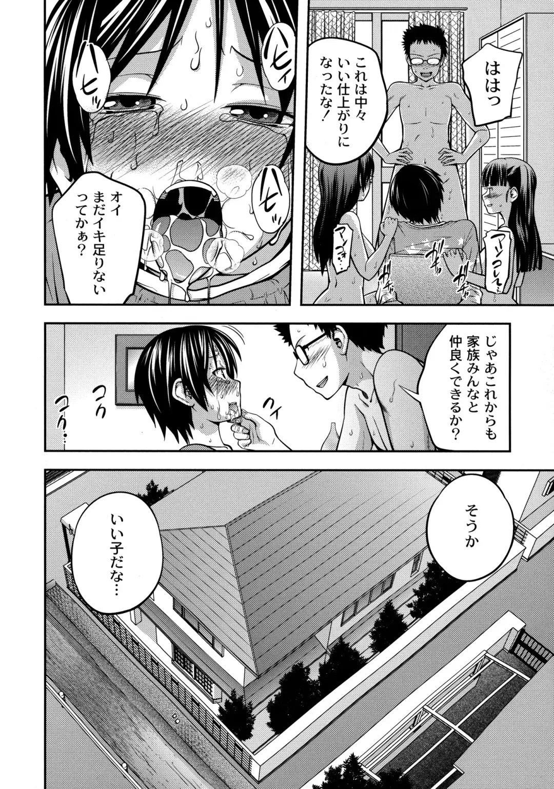 [Tsubaki Jushirou] Sister ⇔ Sister Fhentai - Page 150