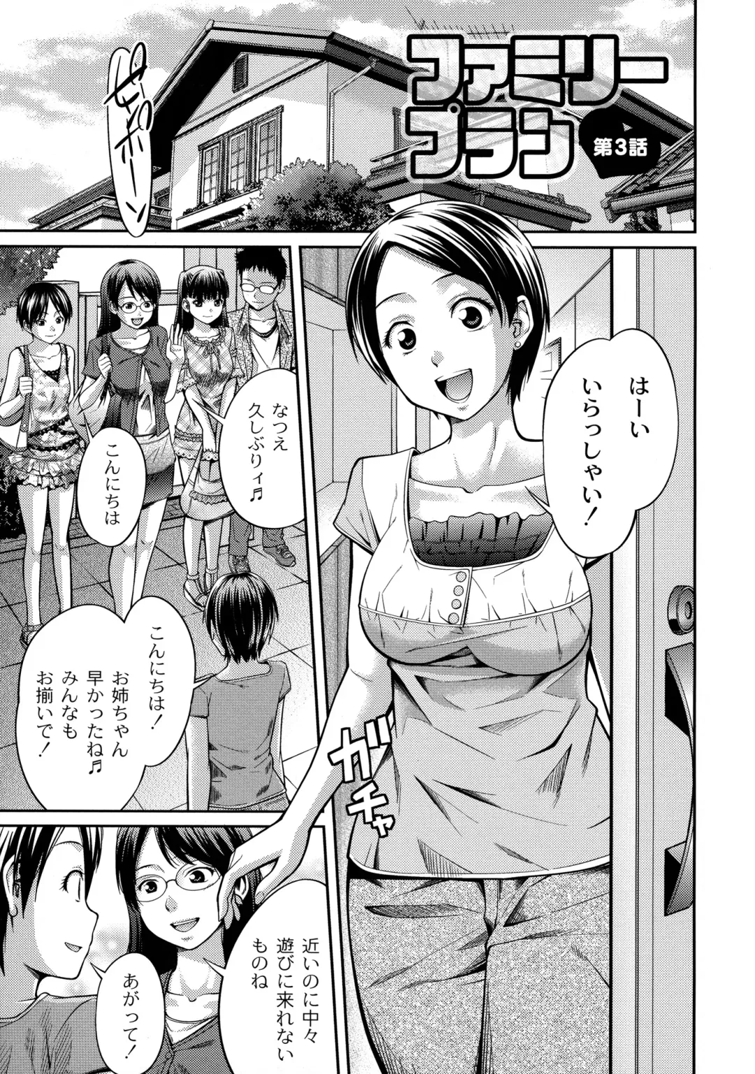 [Tsubaki Jushirou] Sister ⇔ Sister Fhentai - Page 151