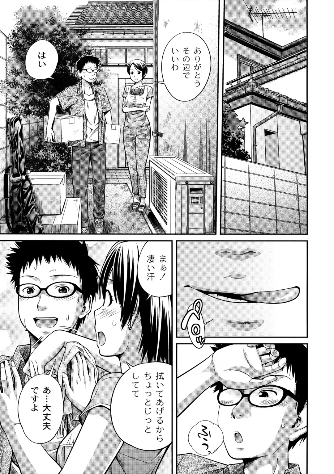 [Tsubaki Jushirou] Sister ⇔ Sister Fhentai - Page 155