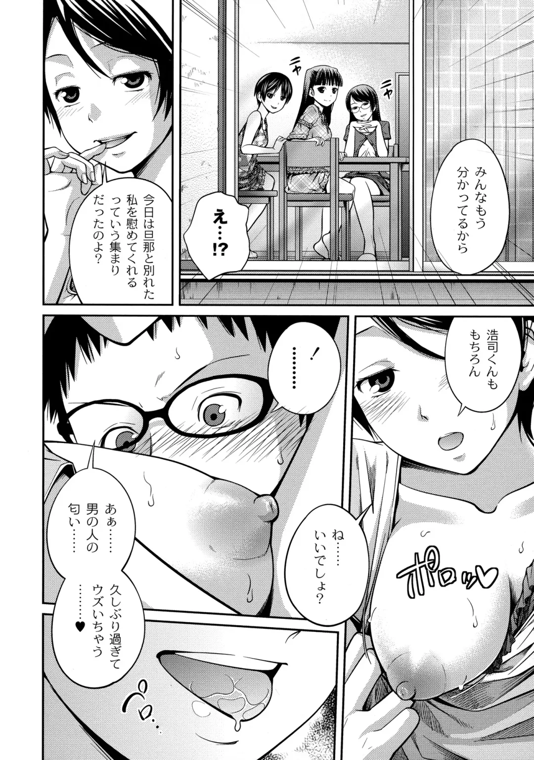 [Tsubaki Jushirou] Sister ⇔ Sister Fhentai - Page 158