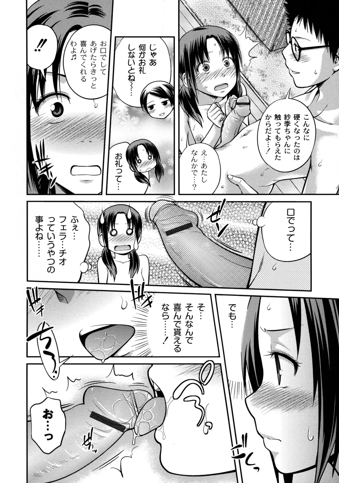 [Tsubaki Jushirou] Sister ⇔ Sister Fhentai - Page 168