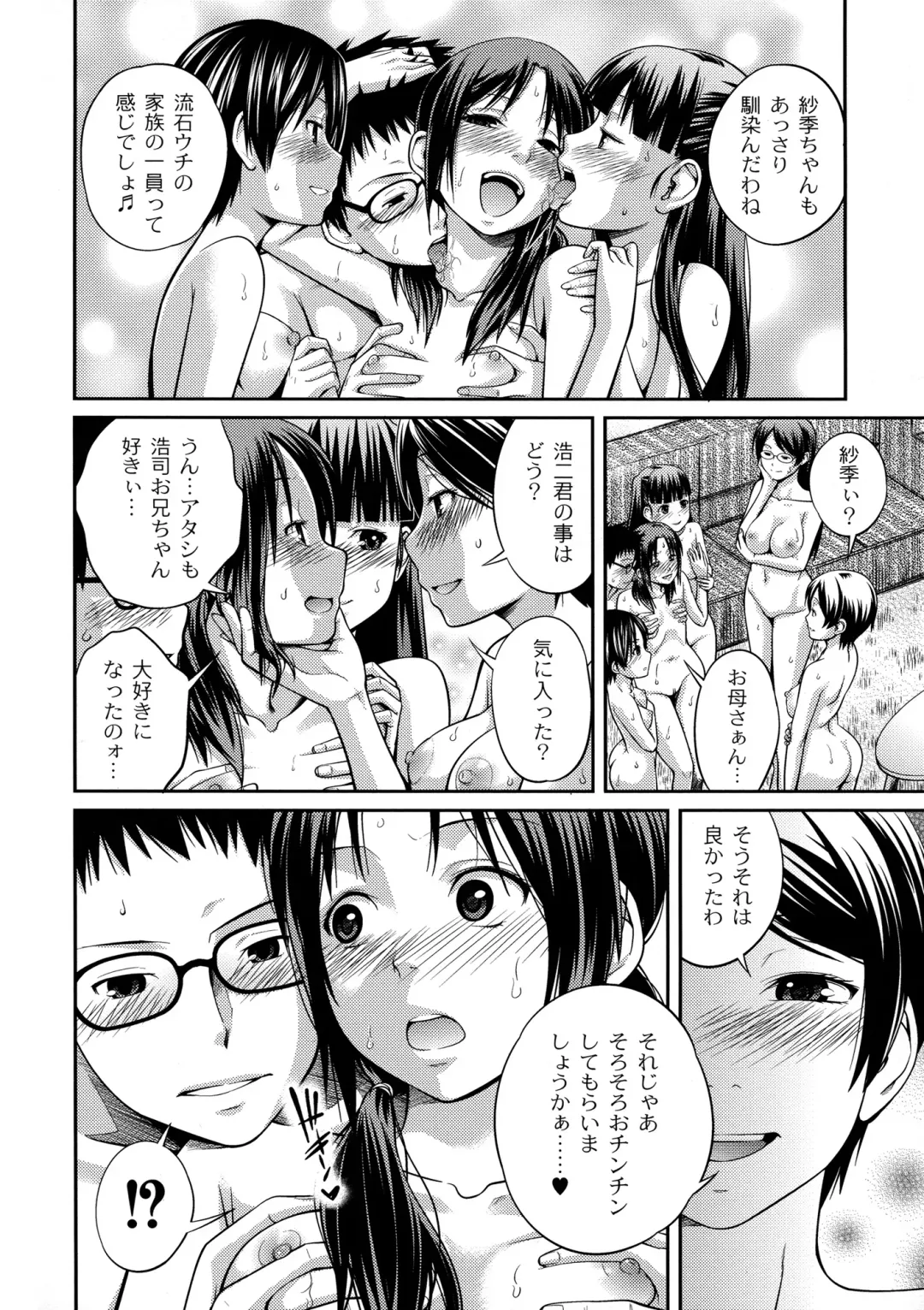 [Tsubaki Jushirou] Sister ⇔ Sister Fhentai - Page 170