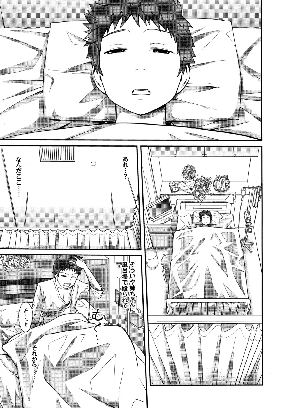 [Tsubaki Jushirou] Sister ⇔ Sister Fhentai - Page 29