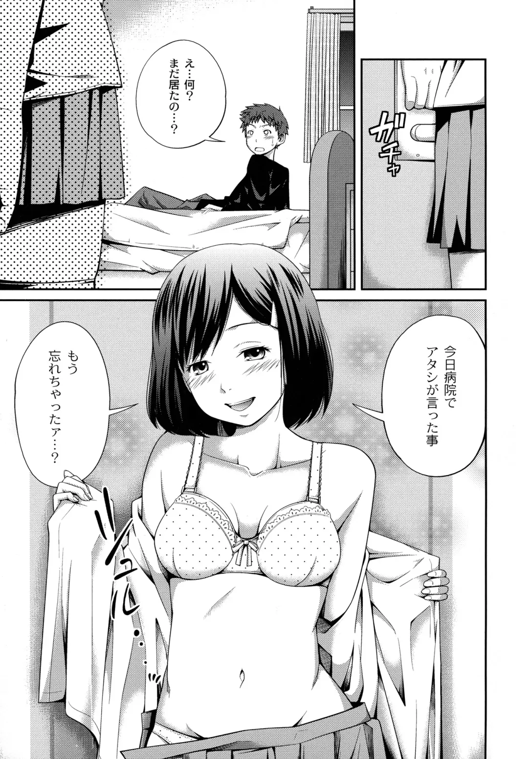 [Tsubaki Jushirou] Sister ⇔ Sister Fhentai - Page 39