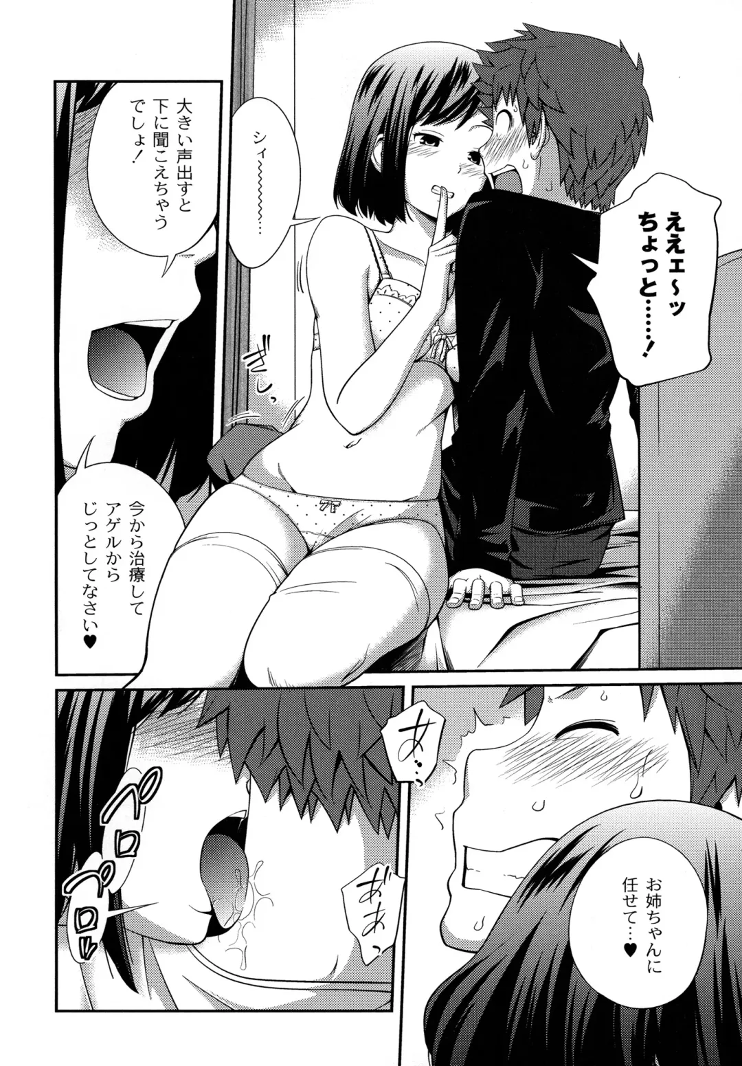 [Tsubaki Jushirou] Sister ⇔ Sister Fhentai - Page 40
