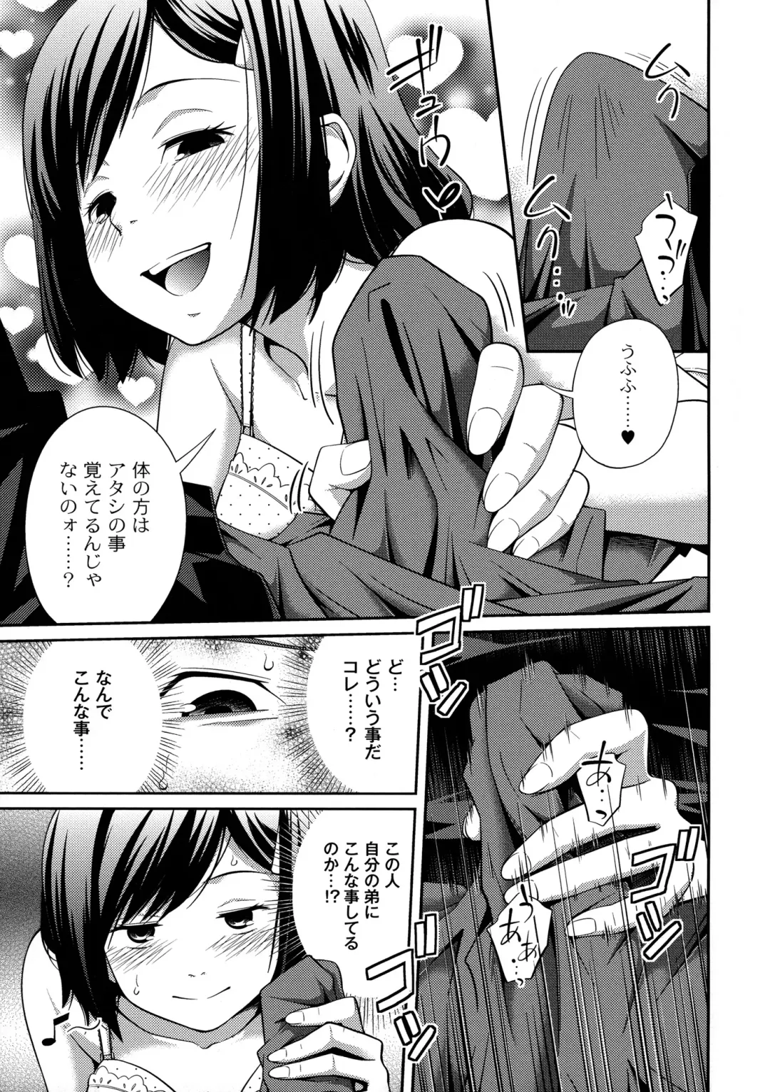 [Tsubaki Jushirou] Sister ⇔ Sister Fhentai - Page 41