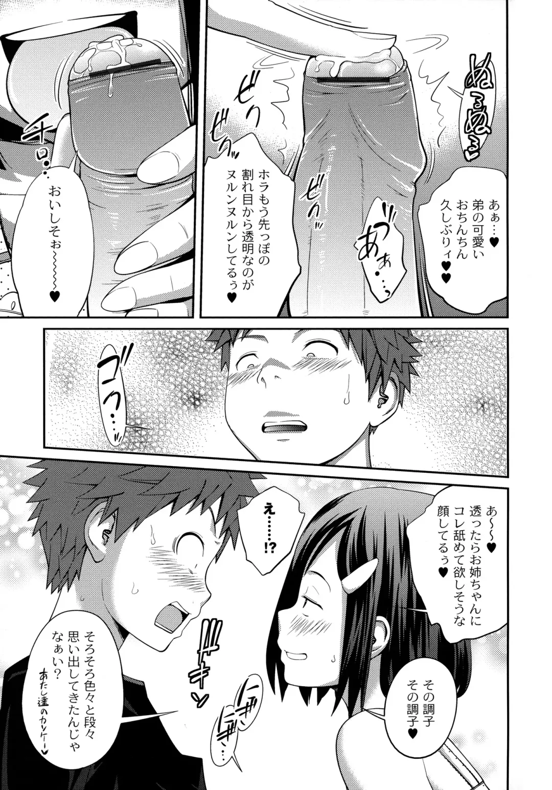 [Tsubaki Jushirou] Sister ⇔ Sister Fhentai - Page 43