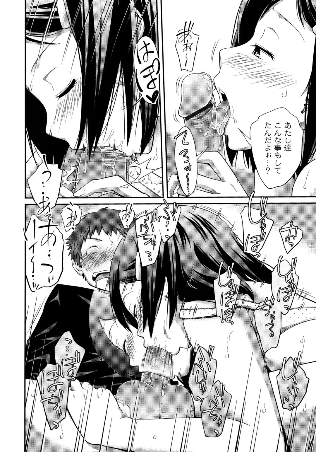 [Tsubaki Jushirou] Sister ⇔ Sister Fhentai - Page 44